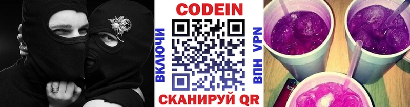 как найти закладки  Южа  Codein напиток Lean (лин) 