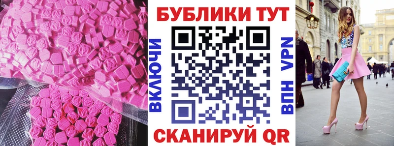 Ecstasy ешки  Южа 