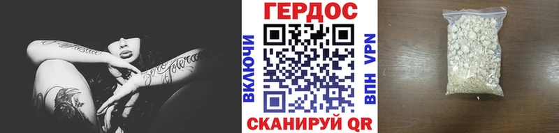 Героин гречка  Южа 