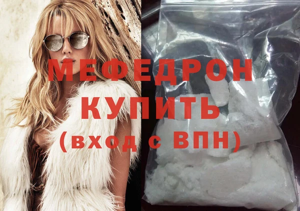 мяу мяу кристалл Абаза