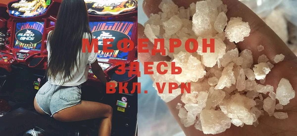 мяу мяу кристалл Абаза