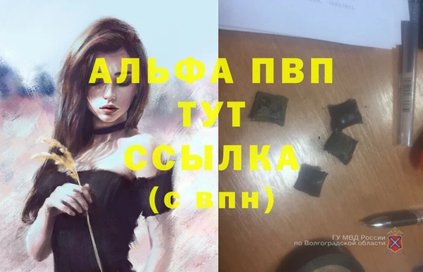 альфа пвп VHQ Абдулино