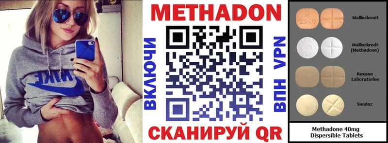 Метадон мёд Южа